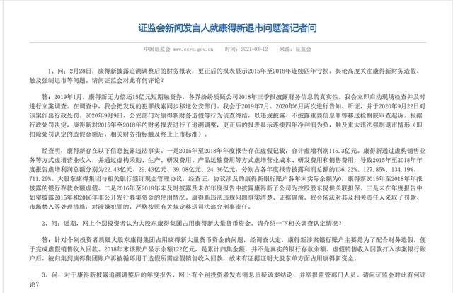 康得新股票最新消息_股票康得退_合康新能股票