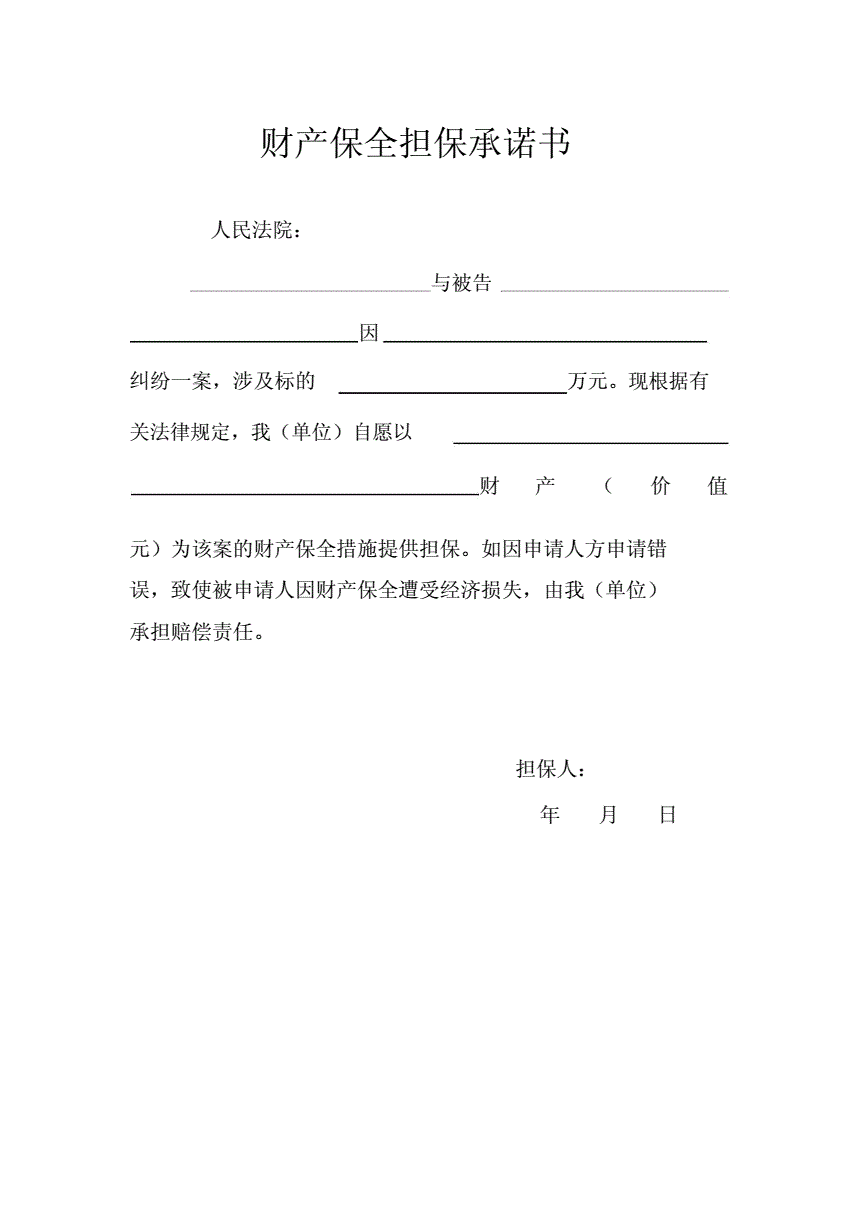 自然人能为公司担保_为国企服务的外包公司能去吗_公司帮公司担保股价