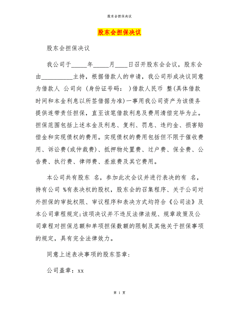 自然人能为公司担保_内地公司为香港公司担保_香港公司为大陆企业担保