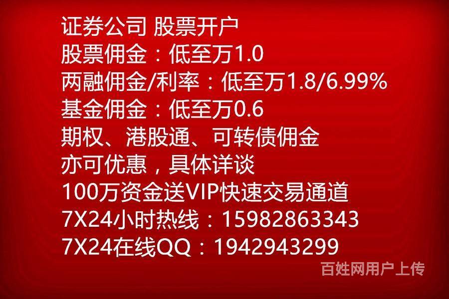 泉州股票怎么开户投资泉州股票哪里开户如何开户费用多少_买股票怎么开户开户要费用吗_股票要到那开户