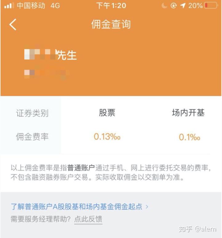 泉州股票怎么开户投资泉州股票哪里开户如何开户费用多少_股票要到那开户_买股票怎么开户开户要费用吗