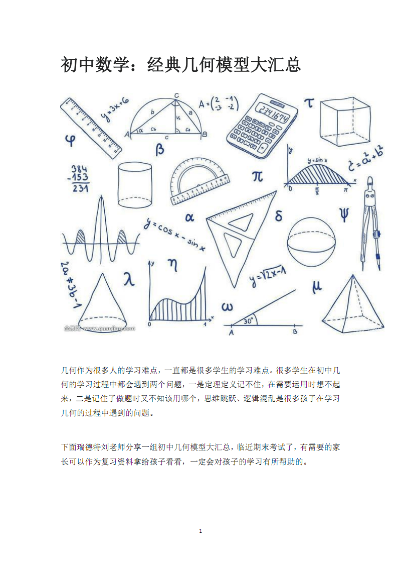 信息技术 教学融合 问题