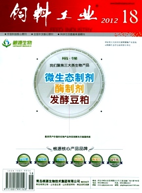 中国饲料行业信息网4.0_中国行业研究报告网_中国行业信息