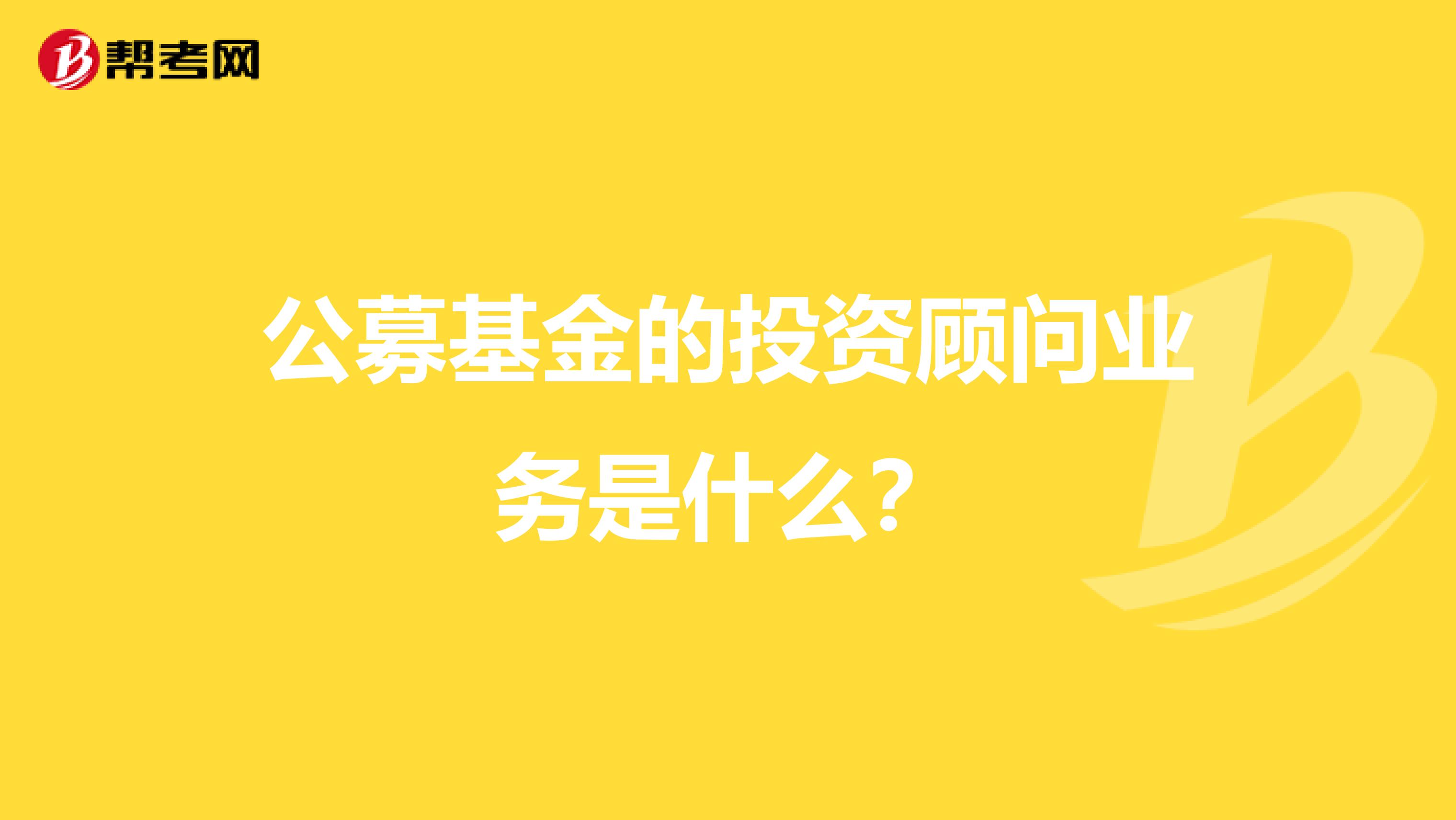 支付宝基金销售牌照