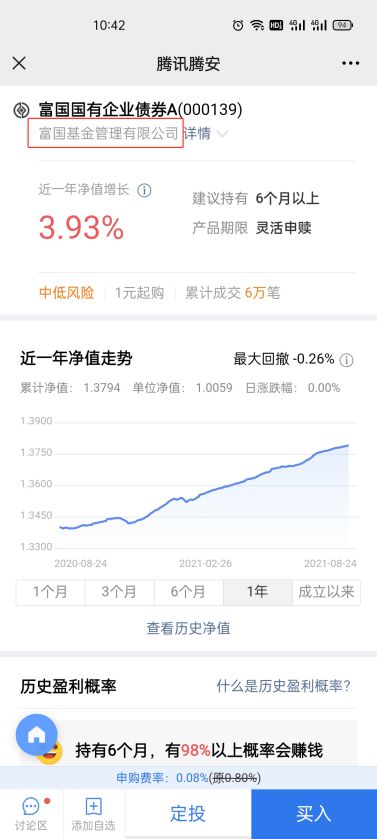 支付宝基金销售牌照