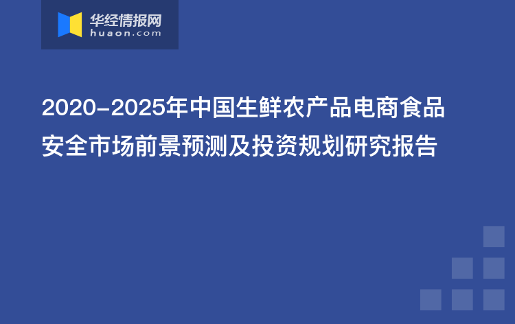 农产品网络交易平台