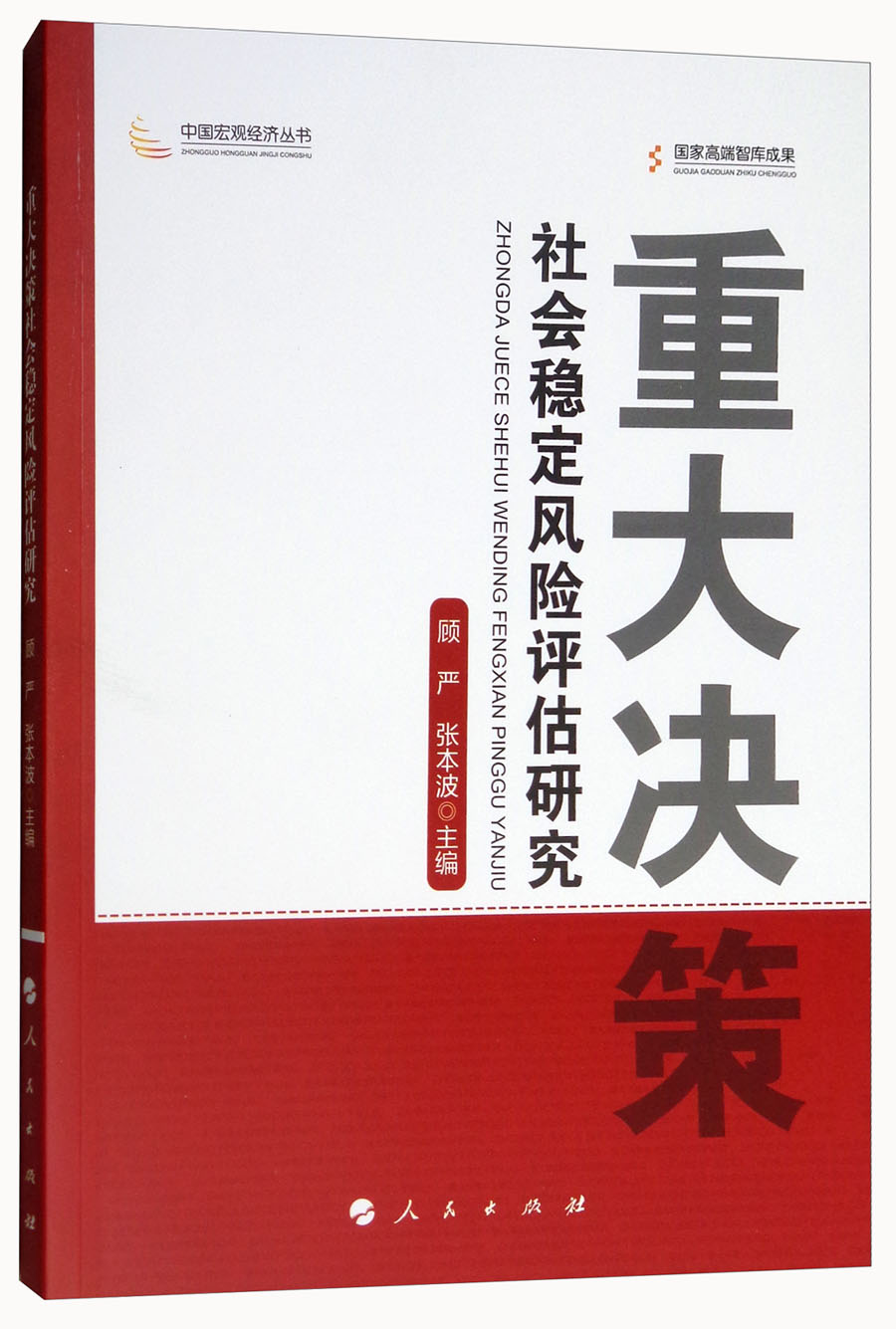 渠道风险分析_理财渠道风险收益_联想渠道分析