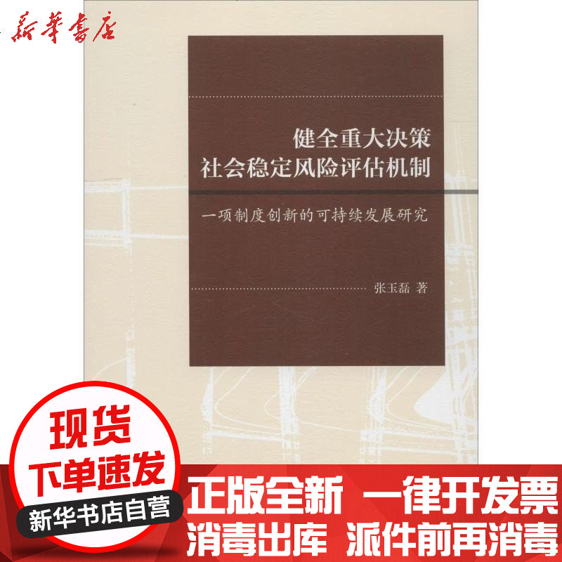 渠道风险分析_联想渠道分析_理财渠道风险收益