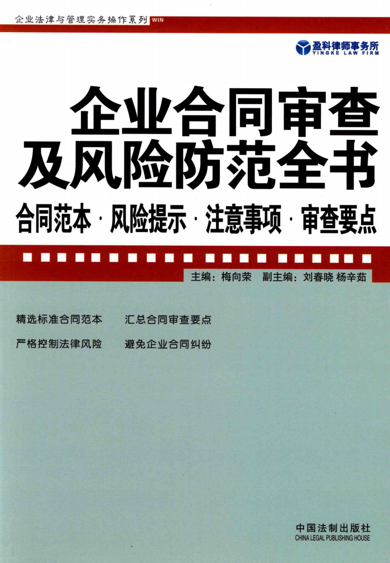 风险分析表风险来源可能的风险评价应对风险的措施