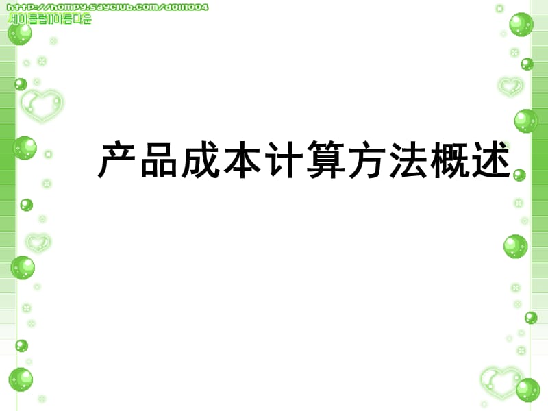 一致获利法_品种法成本计算期一致_单证一致单单一致单内一致