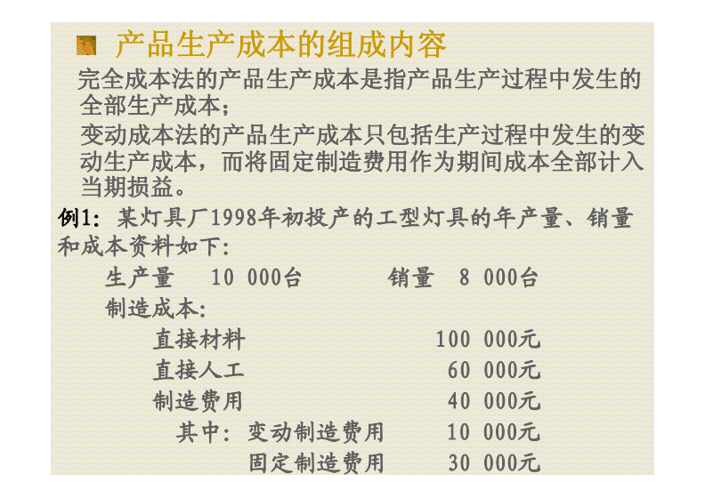 单证一致单单一致单内一致_品种法成本计算期一致_一致获利法