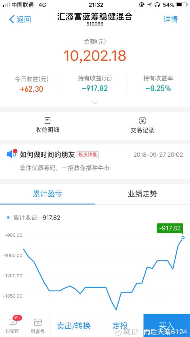 七日年化收益率 万份收益 看哪个_万份收益 七日年化收益率_看七日年化还是万份收益