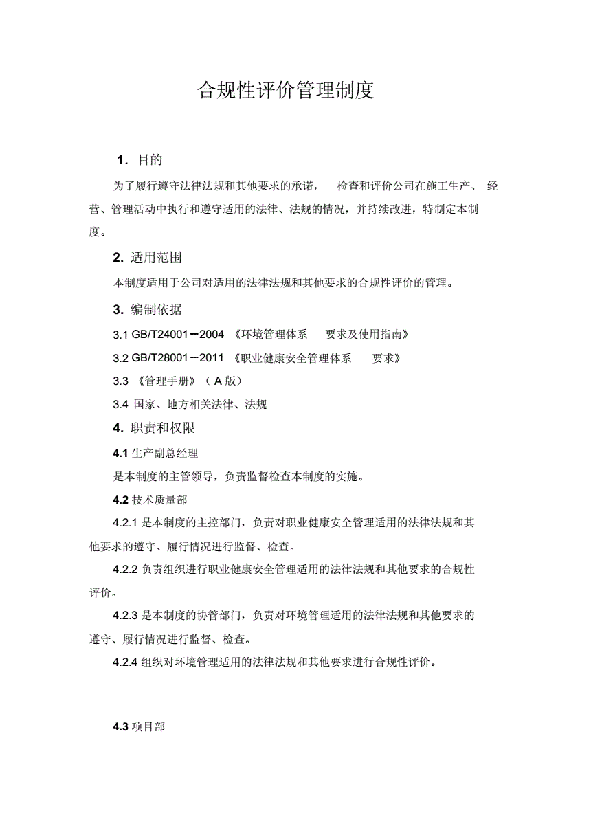 投资建议合规需要注意事项_考试需要注意哪些事项_买狗需要注意哪些事项