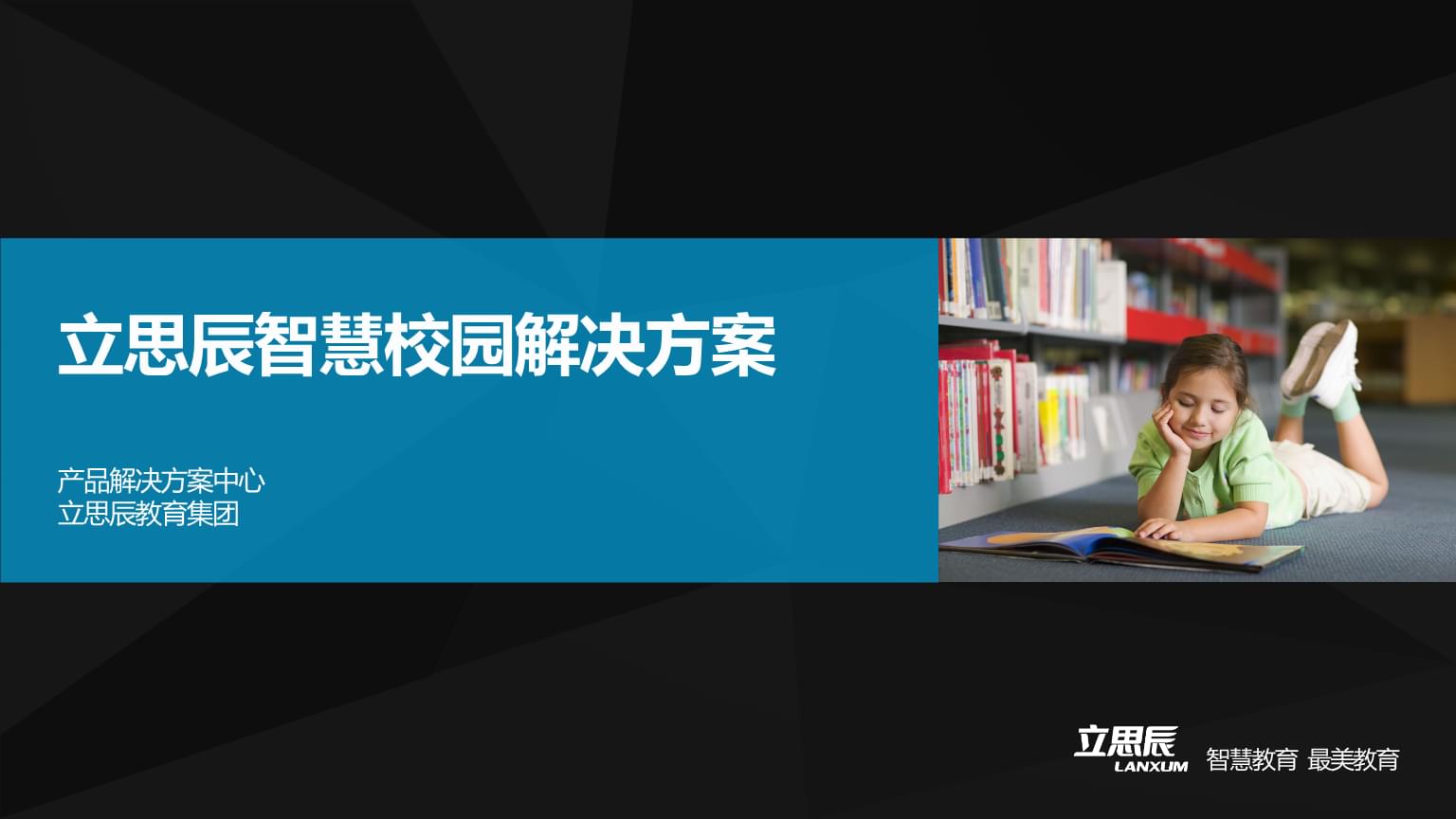 产品营销组织机构方案_教育产品营销_教育产品营销方案