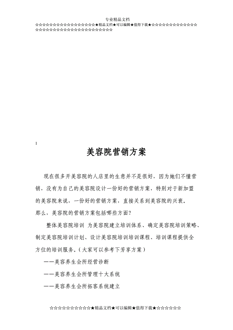 教育产品营销方案_银行宣传产品营销客户方案_供应链金融营销产品营销