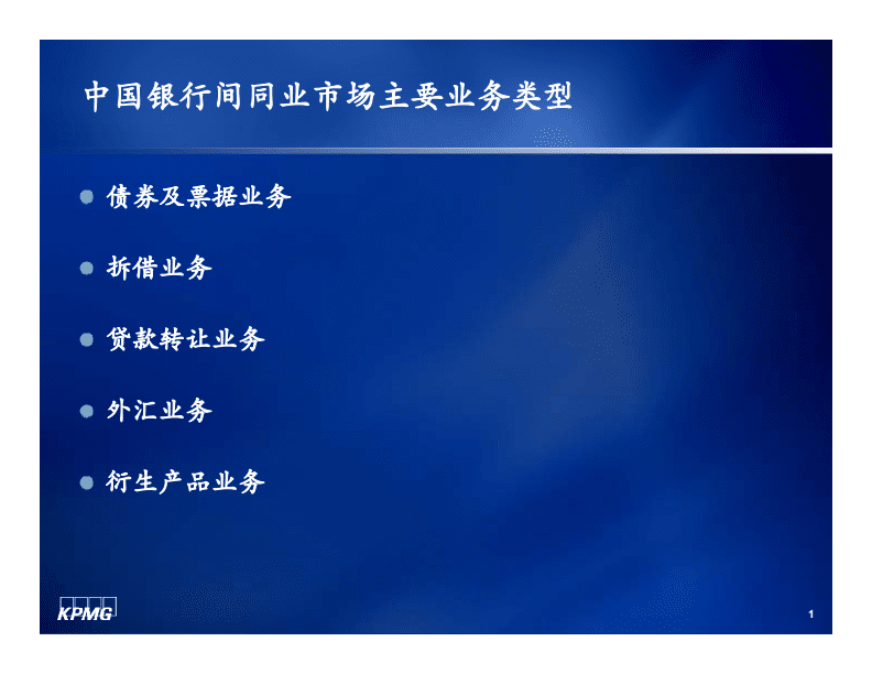 银行间的同业借款主要包括_同业借款 同业拆借_同业借款+同业拆借