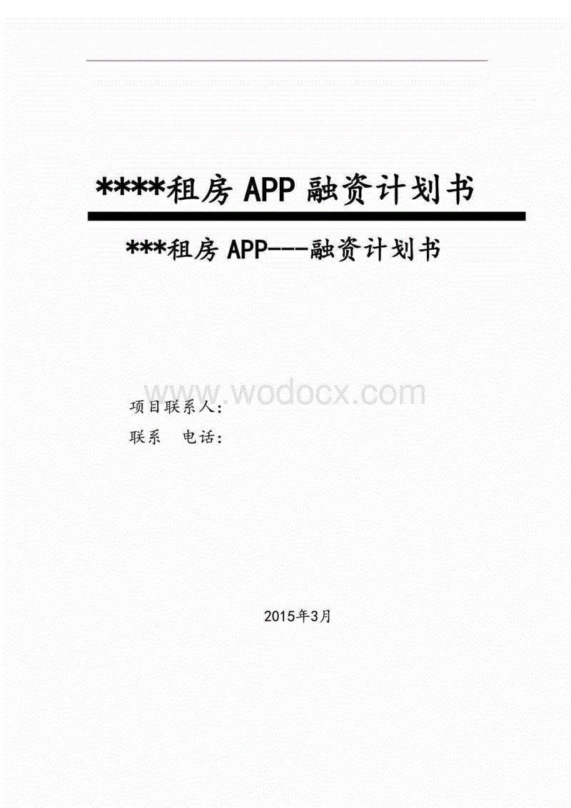 网易游戏运营娱乐平台运营_平台运营分析师_wish平台运营分析