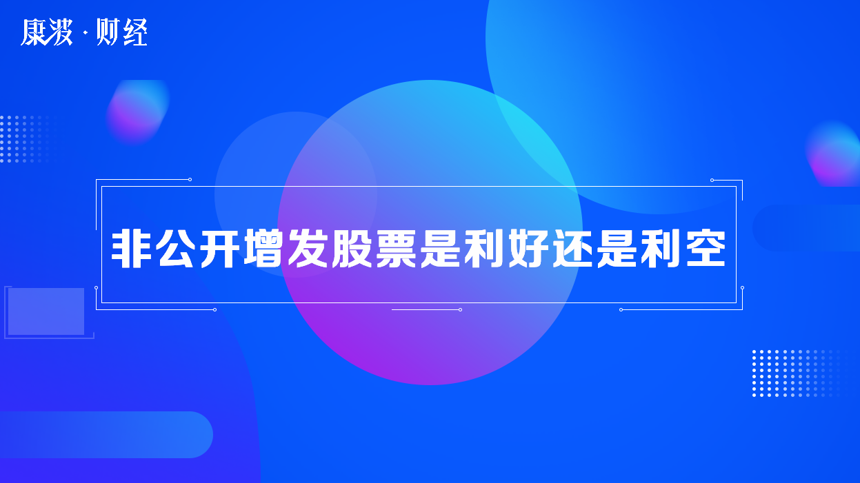 上市公司定增是什么意思_三年期定增是什么意思_上市公司定增是什么意思