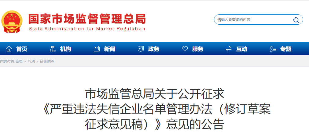 河南省市场监管局积极构建以信用为核心的新型市场监管机制