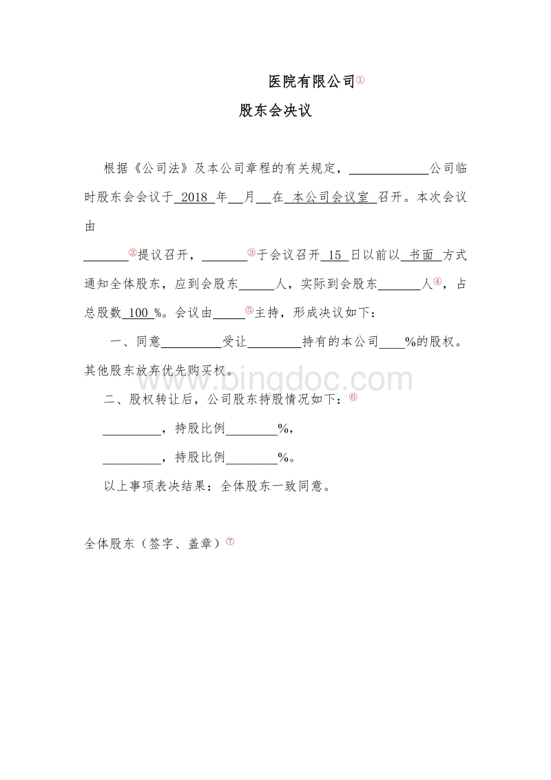 公司可以不设股东会吗_公司股东可以做监事吗_什么样的公司可以设董事会