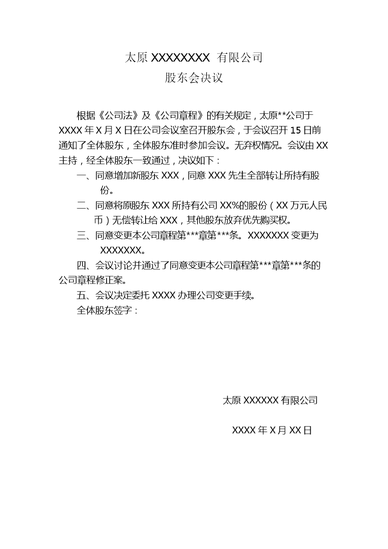 什么样的公司可以设董事会_公司可以不设股东会吗_公司股东可以做监事吗