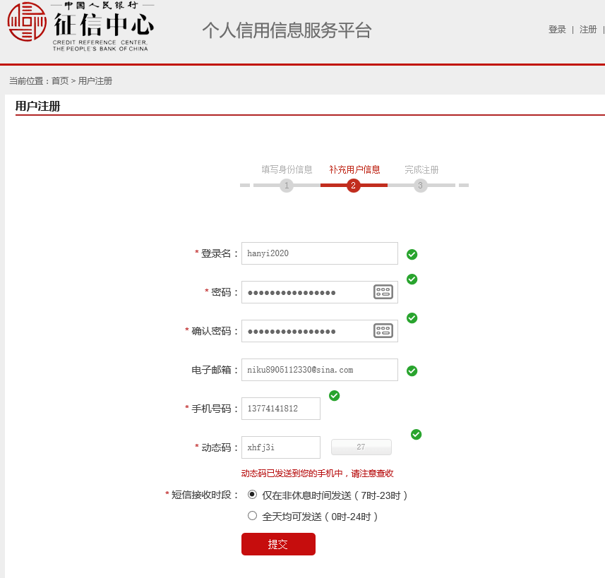 河南 企业信用信息查询系统_全国企业信用征信系统查询_河南企业信息公示系统(河南)