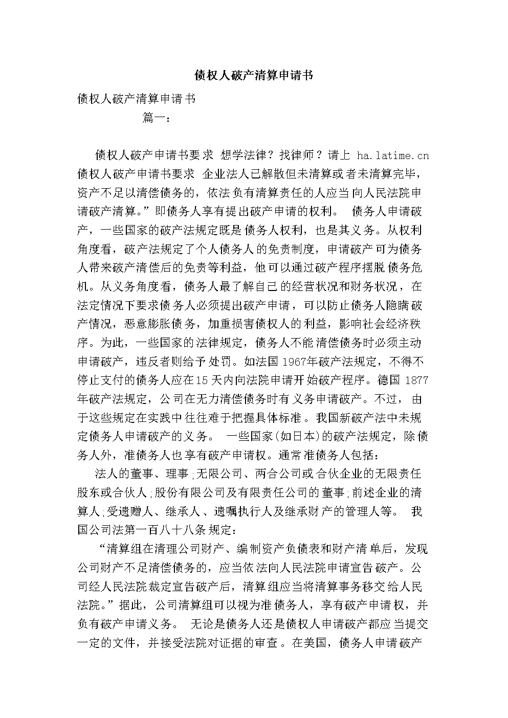 东方资产管理公司 破产_非破产资产包括哪些_破产法资产管理人