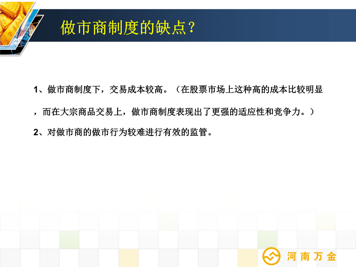 做市商 库存股票_三板做市交易的股票_秀台市商俱乐部