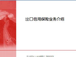 国内信用证是现金_国内商业信用保险哪家好_商业银行的信用风险管理