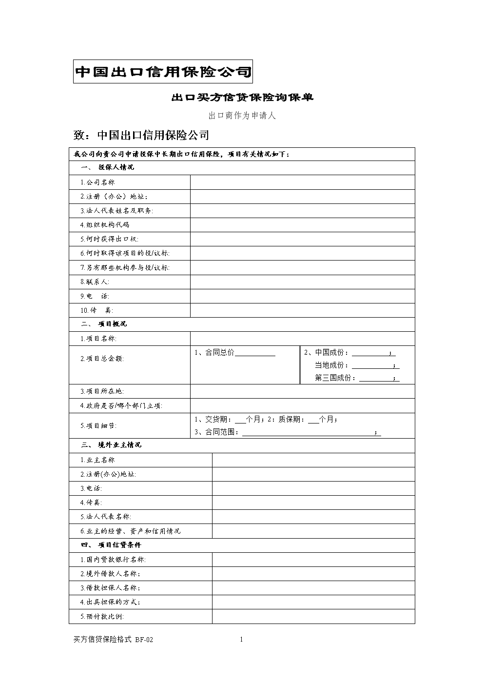 国内信用证是现金_商业银行的信用风险管理_国内商业信用保险哪家好