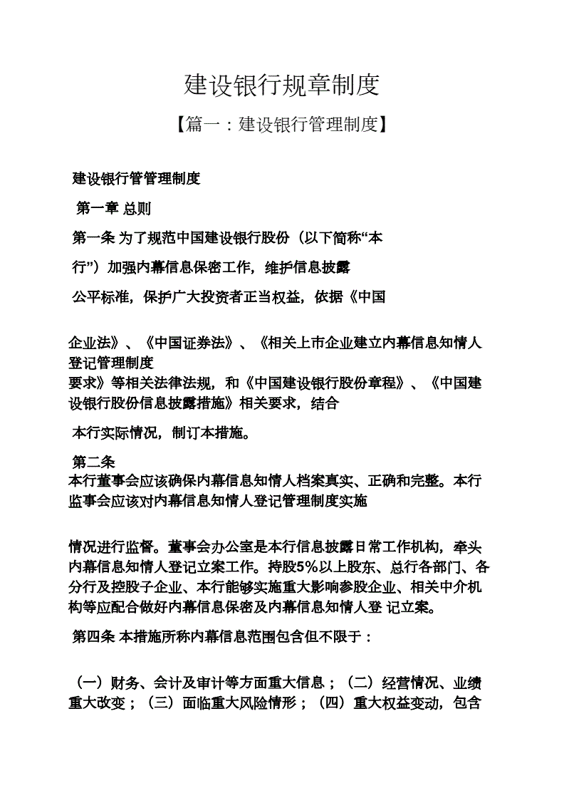 银行法律风险培训心得_银行合规风险警示教育心得_银行行长风险管理培训心得