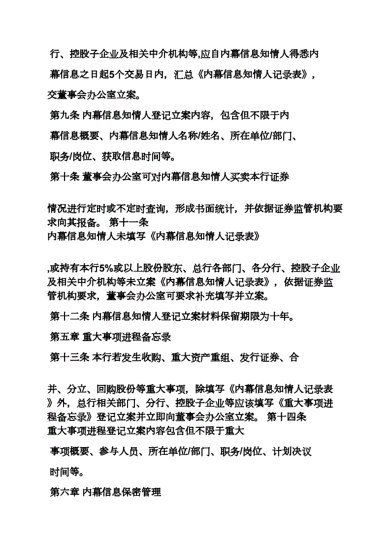 银行合规风险警示教育心得_银行法律风险培训心得_银行行长风险管理培训心得