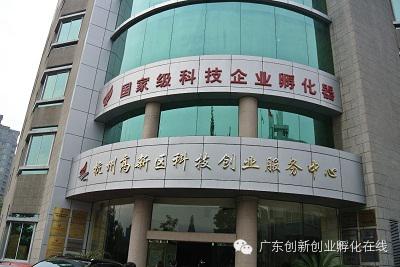 省高新技术产品认定申报书范本_江苏省高新技术创业服务中心怎么样_省二实验高新校区电话