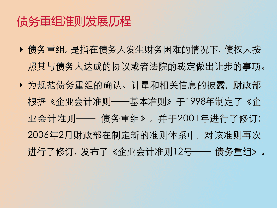 哪些股票有重组预期_有重组预期的股票_2016重组借壳预期股票