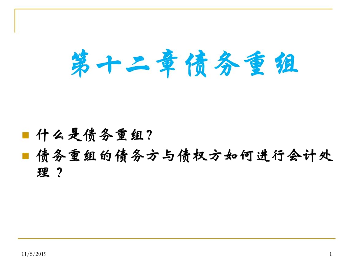 2016重组借壳预期股票_哪些股票有重组预期_有重组预期的股票