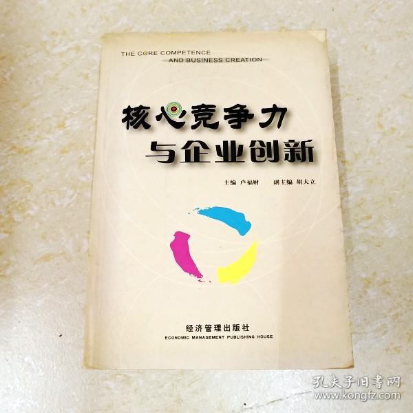 公司技术创新的重要性_求实比创新重要_it行业技术重要还是学历重要