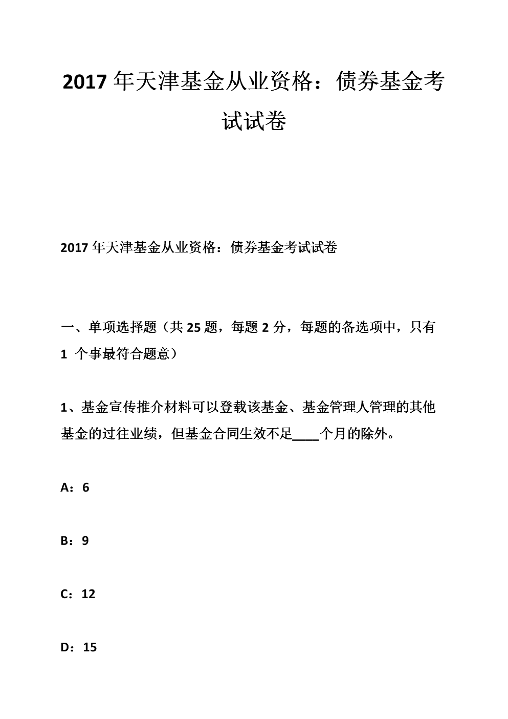 基金经理证券投资法律知识考试_基金经理王华投资特点_基金经理和投资经理