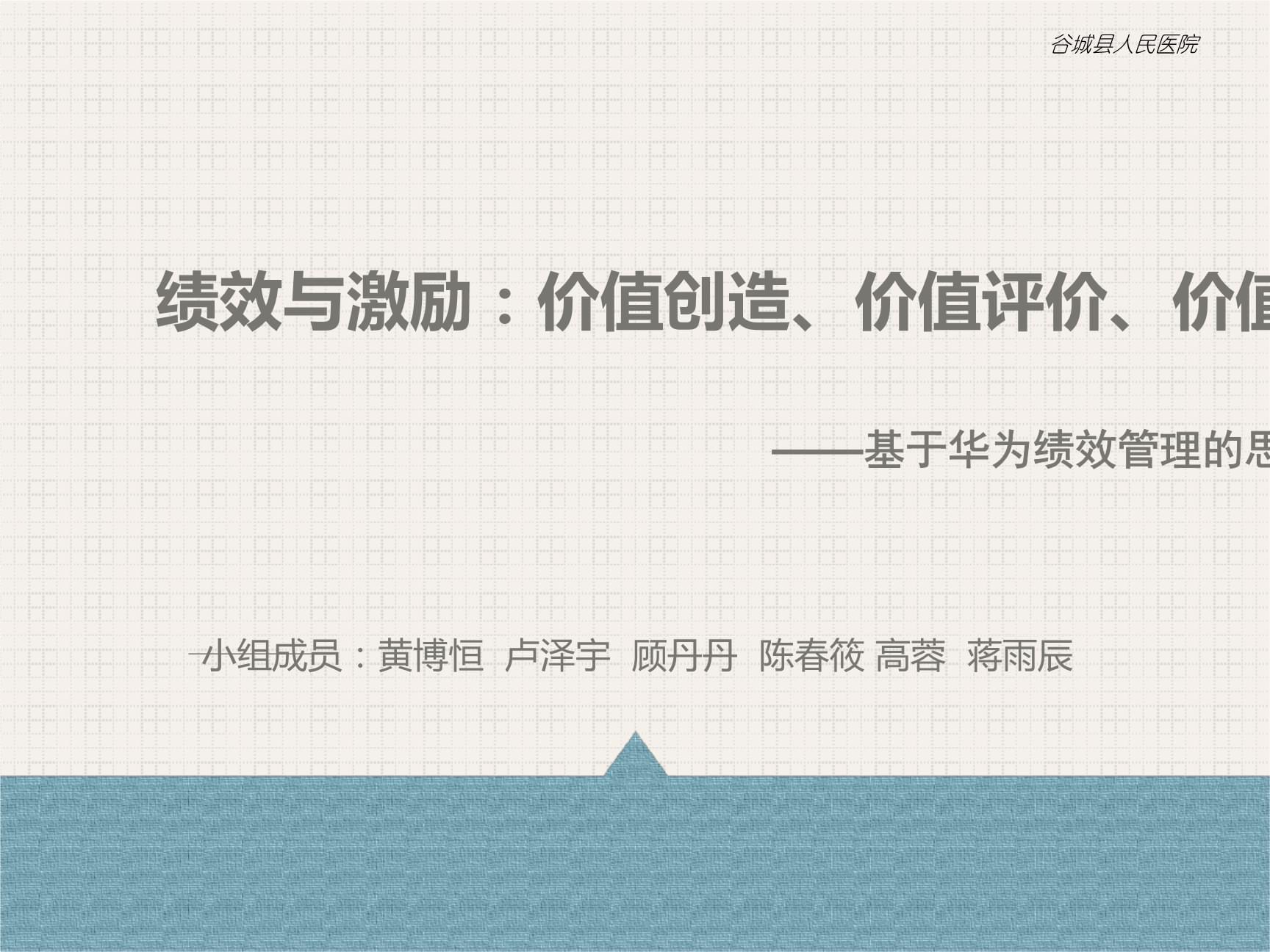 华为股东关系管理_华为客户关系管理分析_华为手机目标客户分析