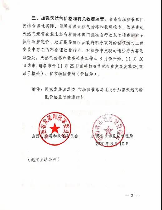 省市场监督管理局召开全省市场监管系统价格监管和反不正当竞争会议