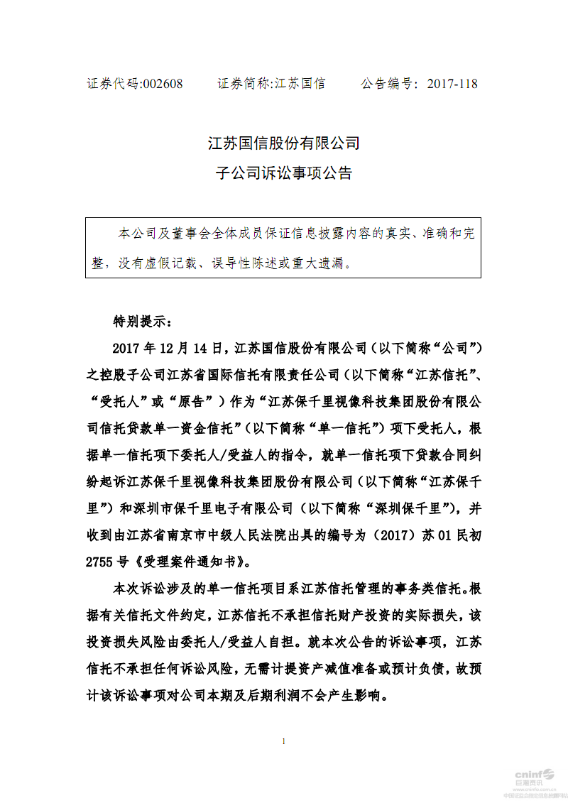 苏州固锝电子股份有限公司2012年度社会责任报告_安邦人帮保险股份有限公司 2010年度信息披露报告_江苏舜天船舶股份有限公司 年度报告 英文