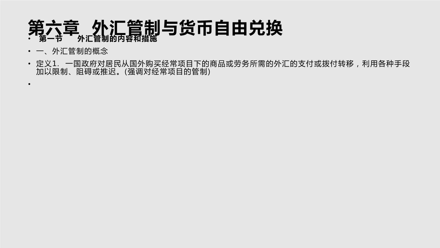 外汇储备是什么意思_民间持有外汇对官方储备的影响_棚户区储备项目是什么意思