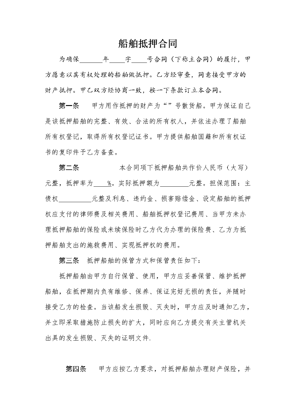 深交所船舶股份有限公司资不抵债资不抵债的后果就是公司面临巨额亏损