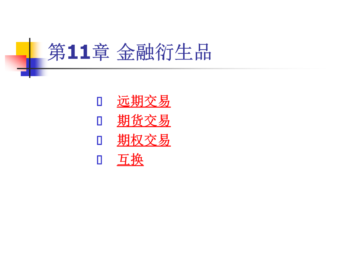 金融期货适当性管理资产要求_金融资产和权益性工具的区别_金融资产与非金融资产区别