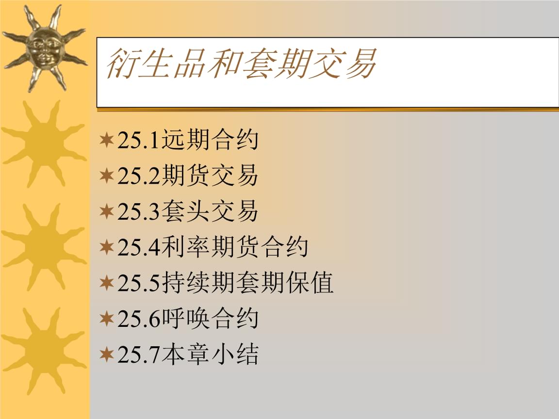 金融资产与非金融资产区别_金融期货适当性管理资产要求_金融资产和权益性工具的区别