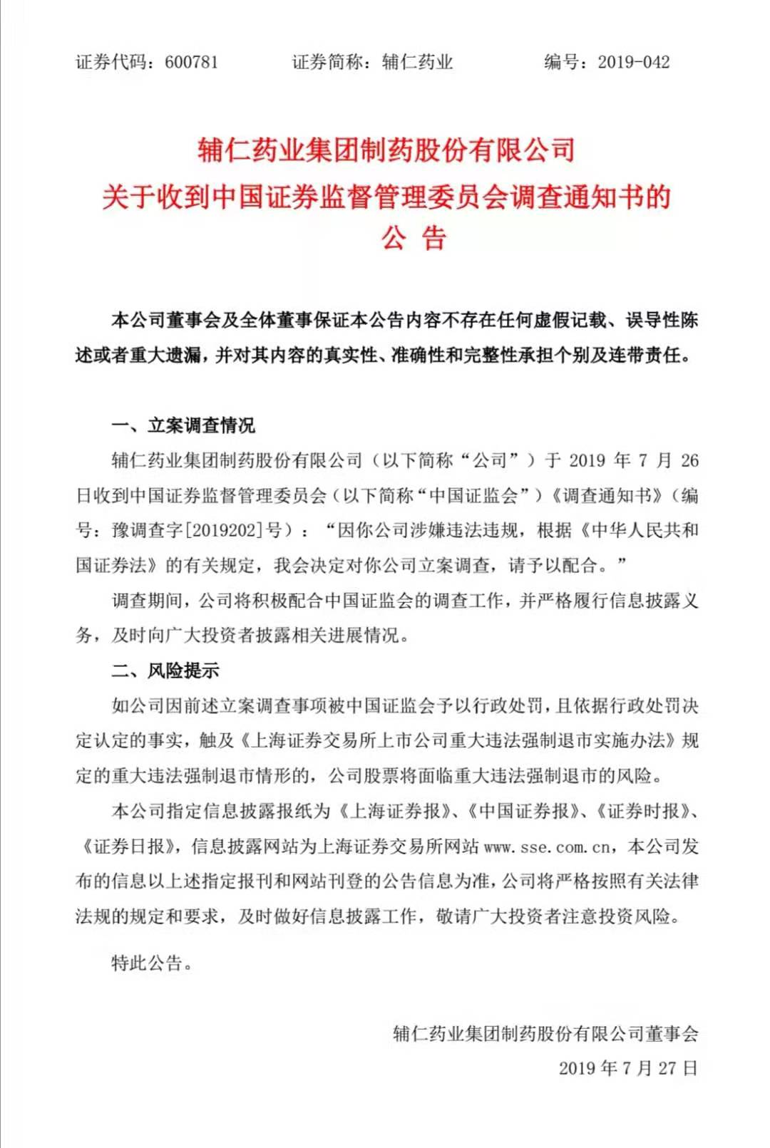 中国双边投资保护协定_证监会保护中小投资者_中国证监会投资者保护热线