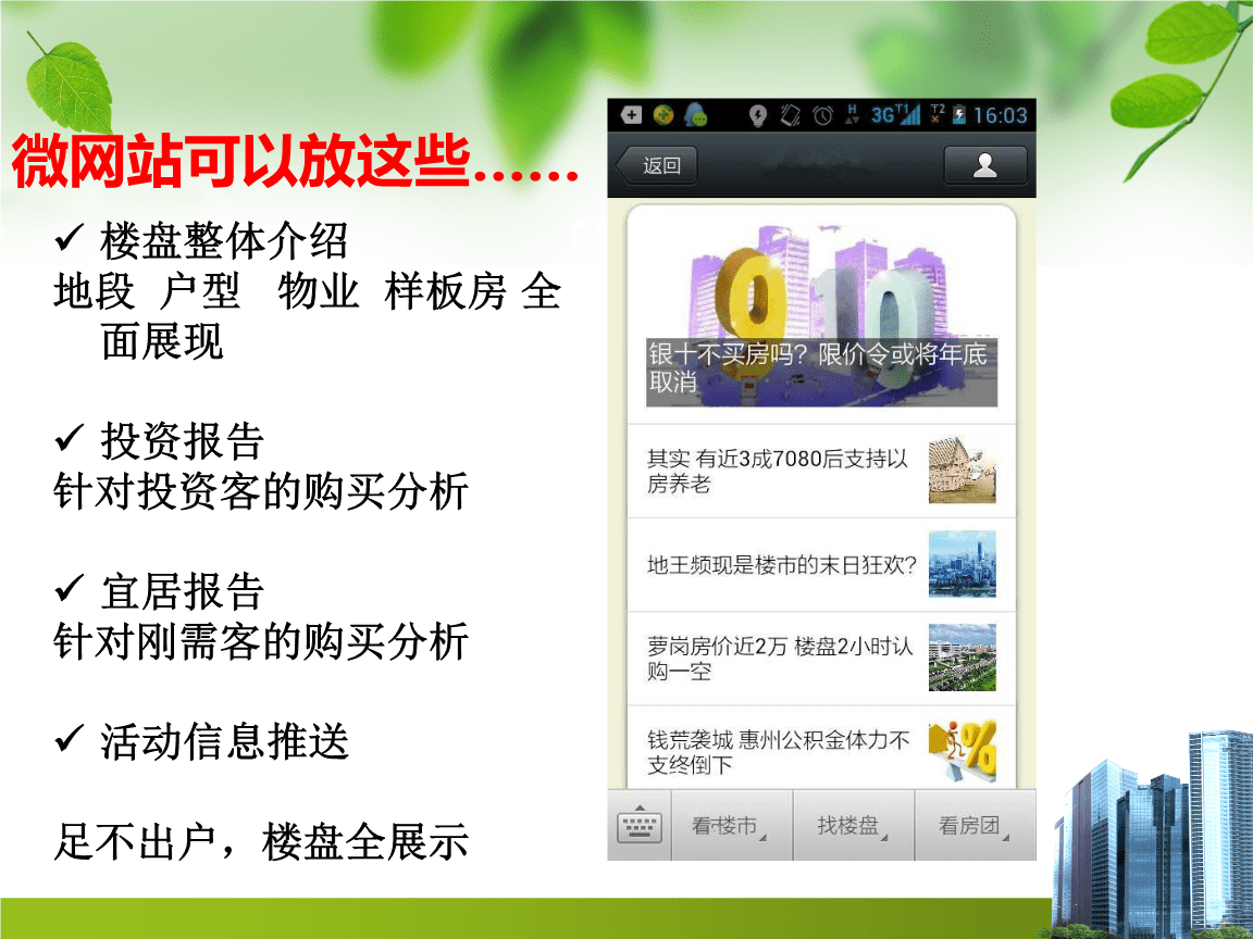 微信营销有哪些优势_微信公众号的营销优势_微信营销有什么优势