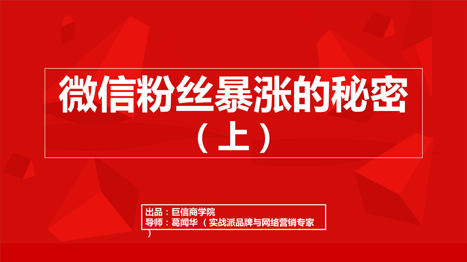 
一下微信营销的一些优势，详细介绍请看下文！