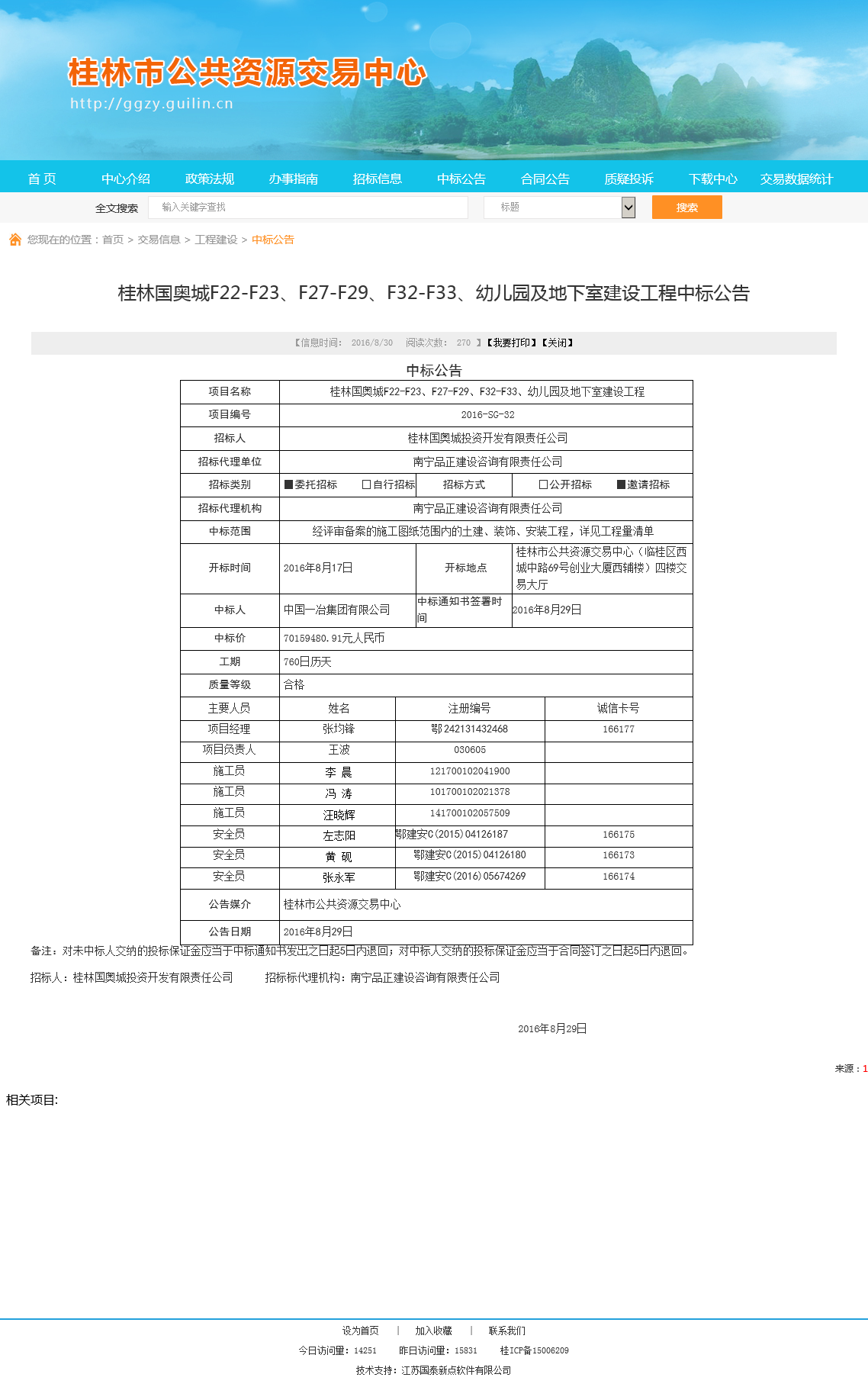 关键词中行业词_长尾词关键搜索_app转让关键词