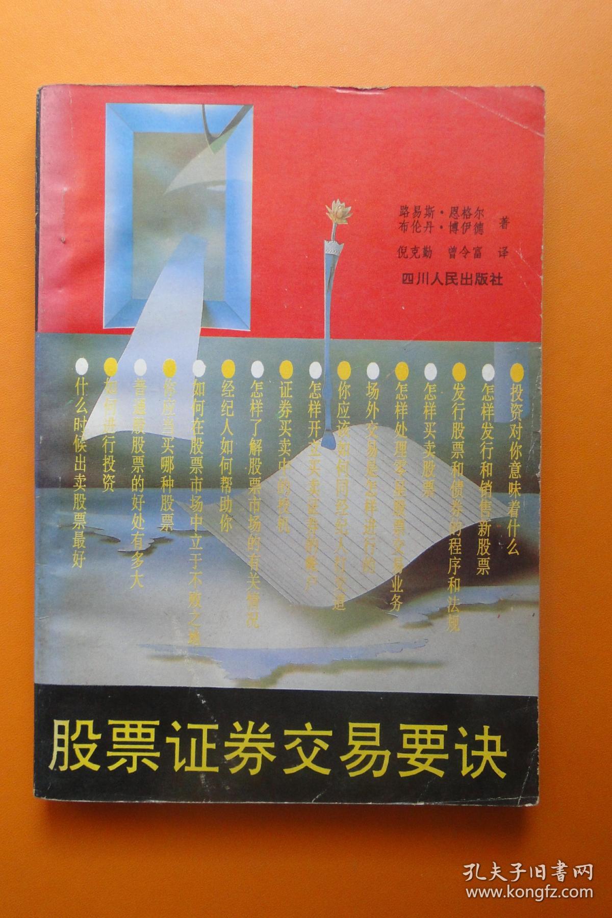 A股一手等于一百股即为最小交易量(图)