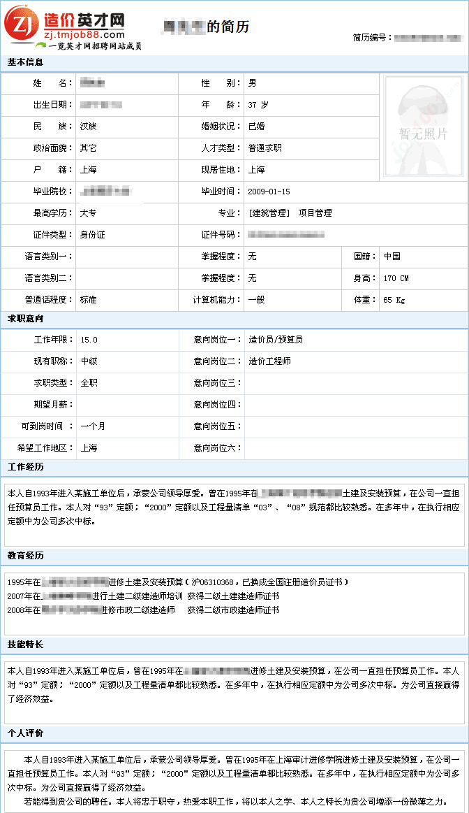 2015年2月4日托福考试真题模板模板资料模板